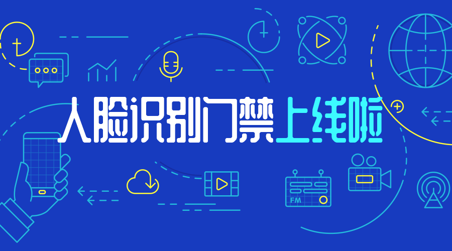 社区智能硬件之:人脸识别门禁一体机